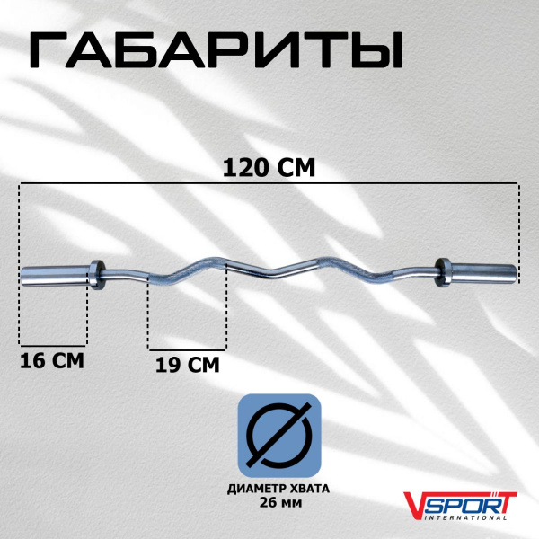 Гриф W-образный  с замками ( 50 мм ) CT511.2