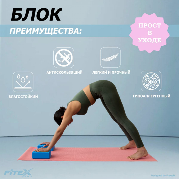 Блок для йоги синий 23х15х7.6 см FTX-1219