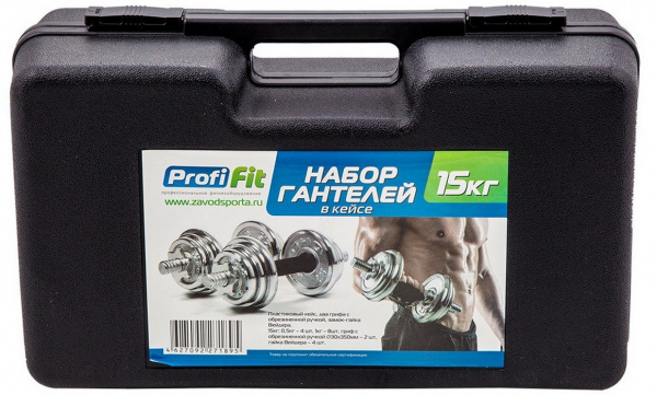 Набор гантелей Profi-Fit 15 кг в кейсе