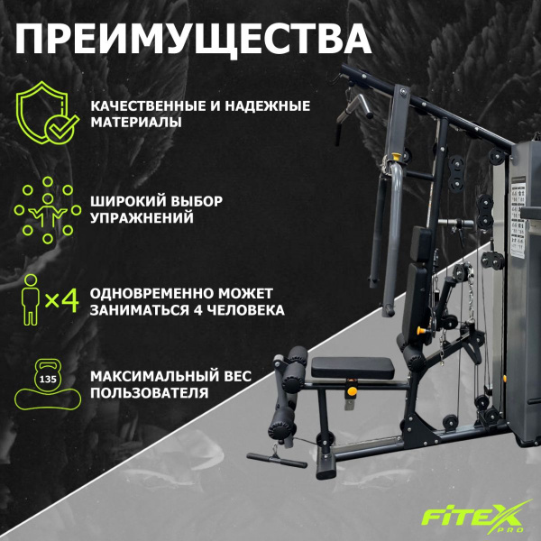 4-х позиционная станция "LUGANO" FTX-5205