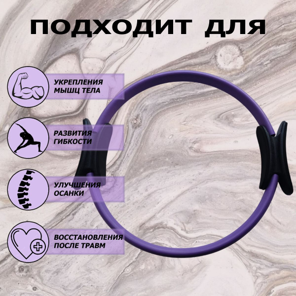 Кольцо для пилатеса 36 см FTX-1416