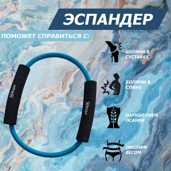 Эспандер кольцо, слабое сопротивление FTX-1303